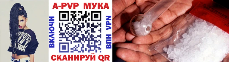 A-PVP VHQ Адыгейск