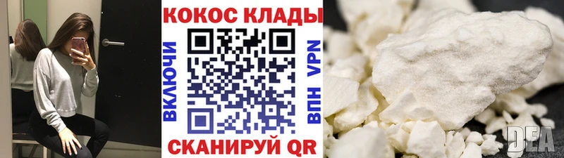 Кокаин Fish Scale  Адыгейск 
