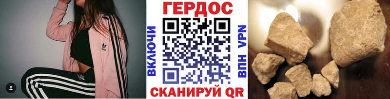 ГЕРОИН афганец Адыгейск