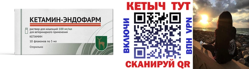 КЕТАМИН VHQ  Адыгейск 