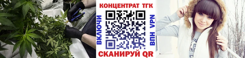 ТГК концентрат даркнет сайт гидра рабочий сайт Адыгейск
